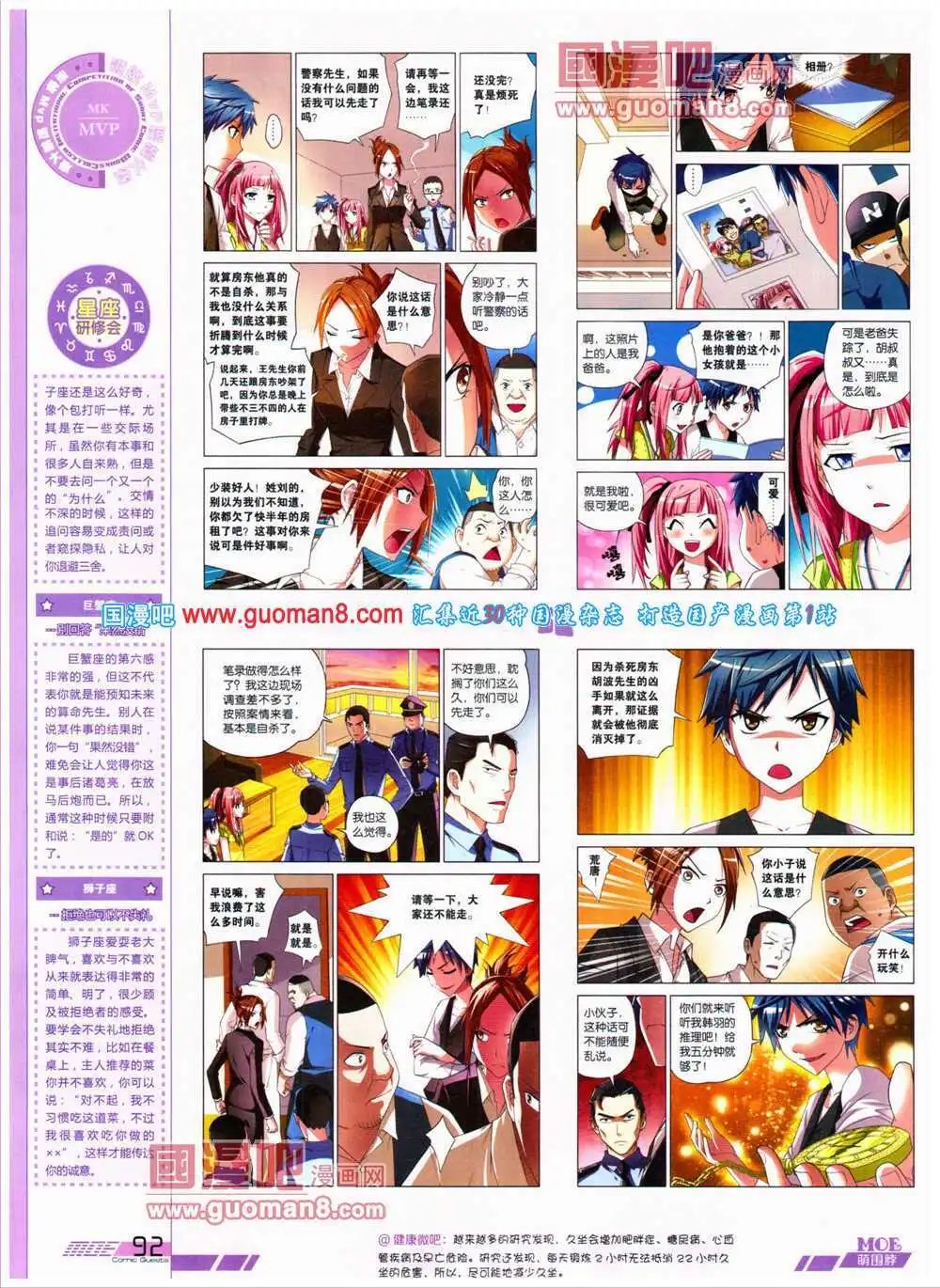第316期 全本
