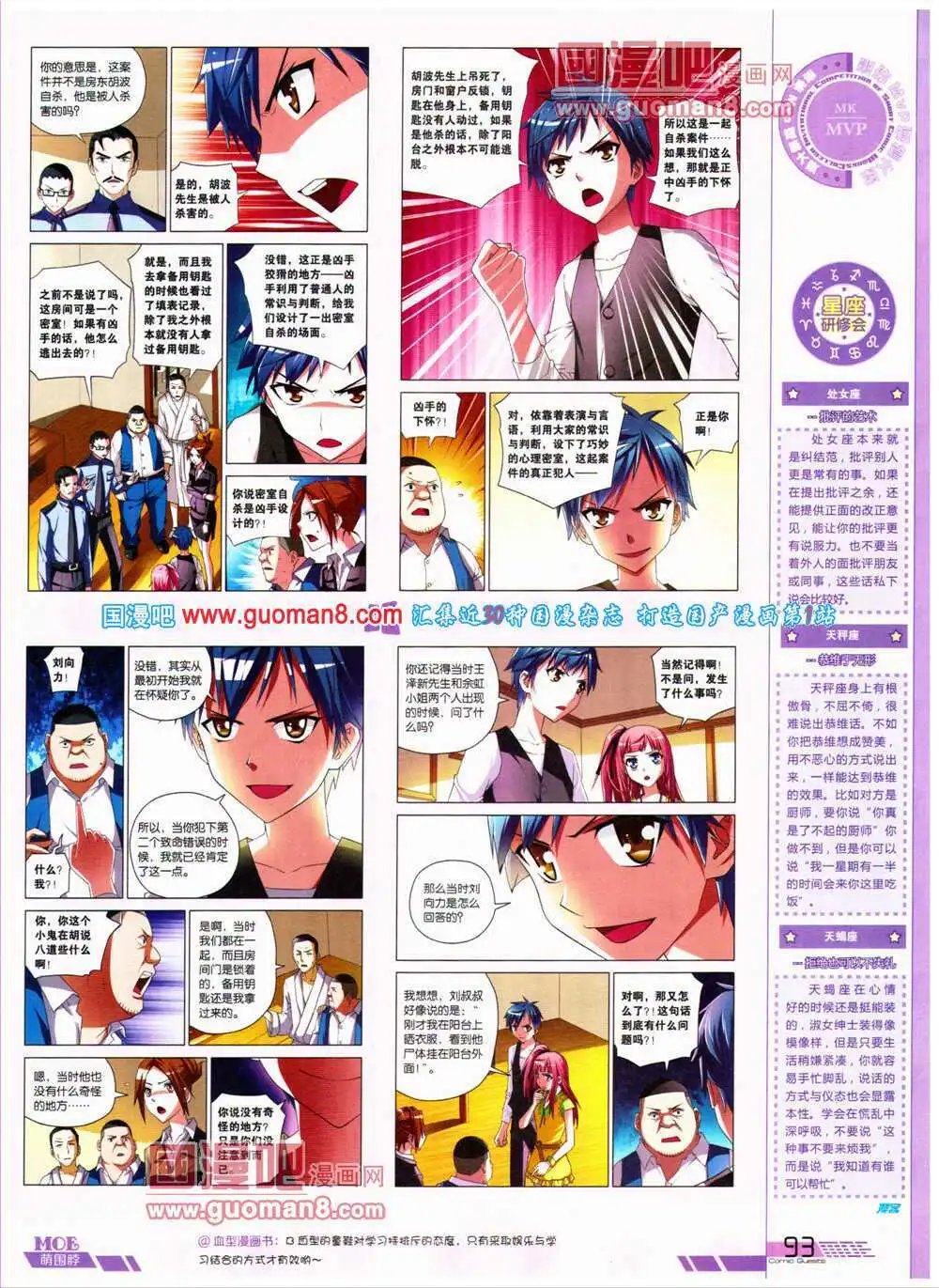 第316期 全本