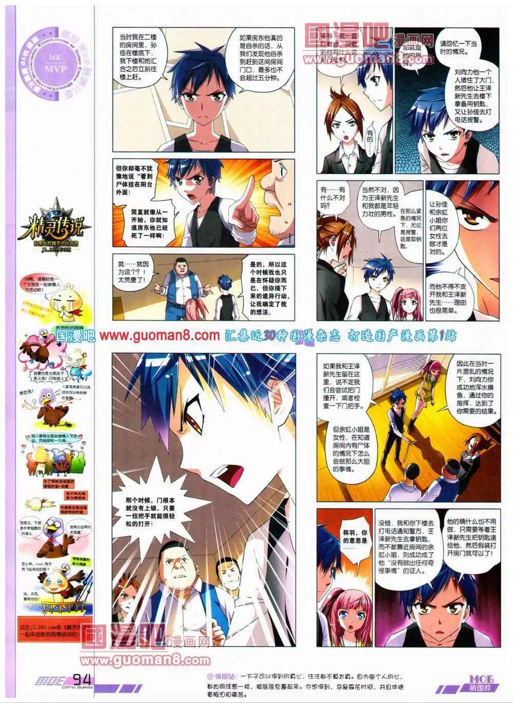 第316期 全本