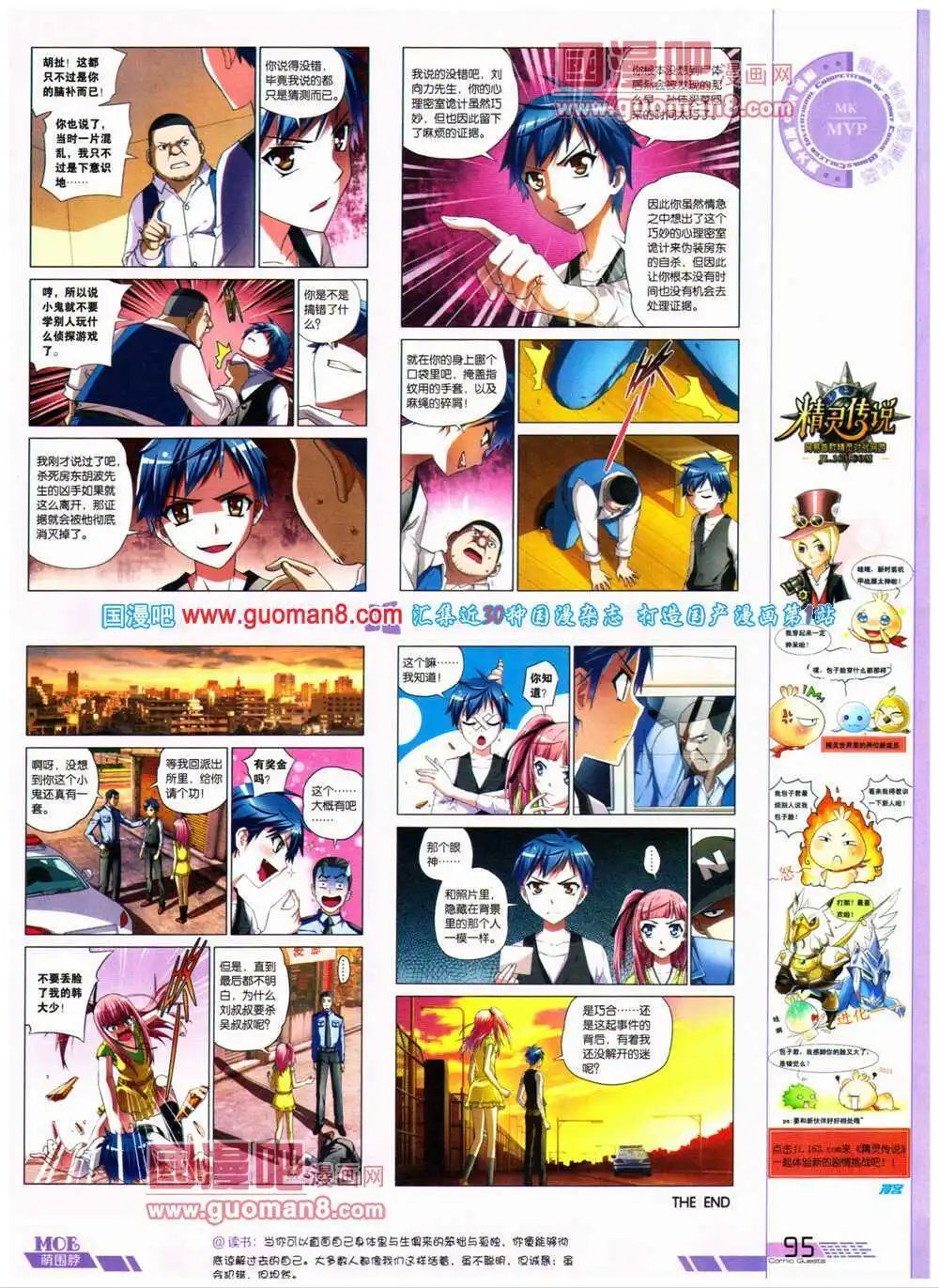 第316期 全本
