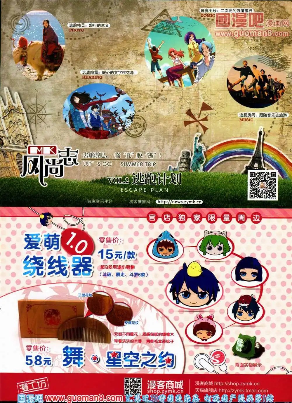 第316期 全本