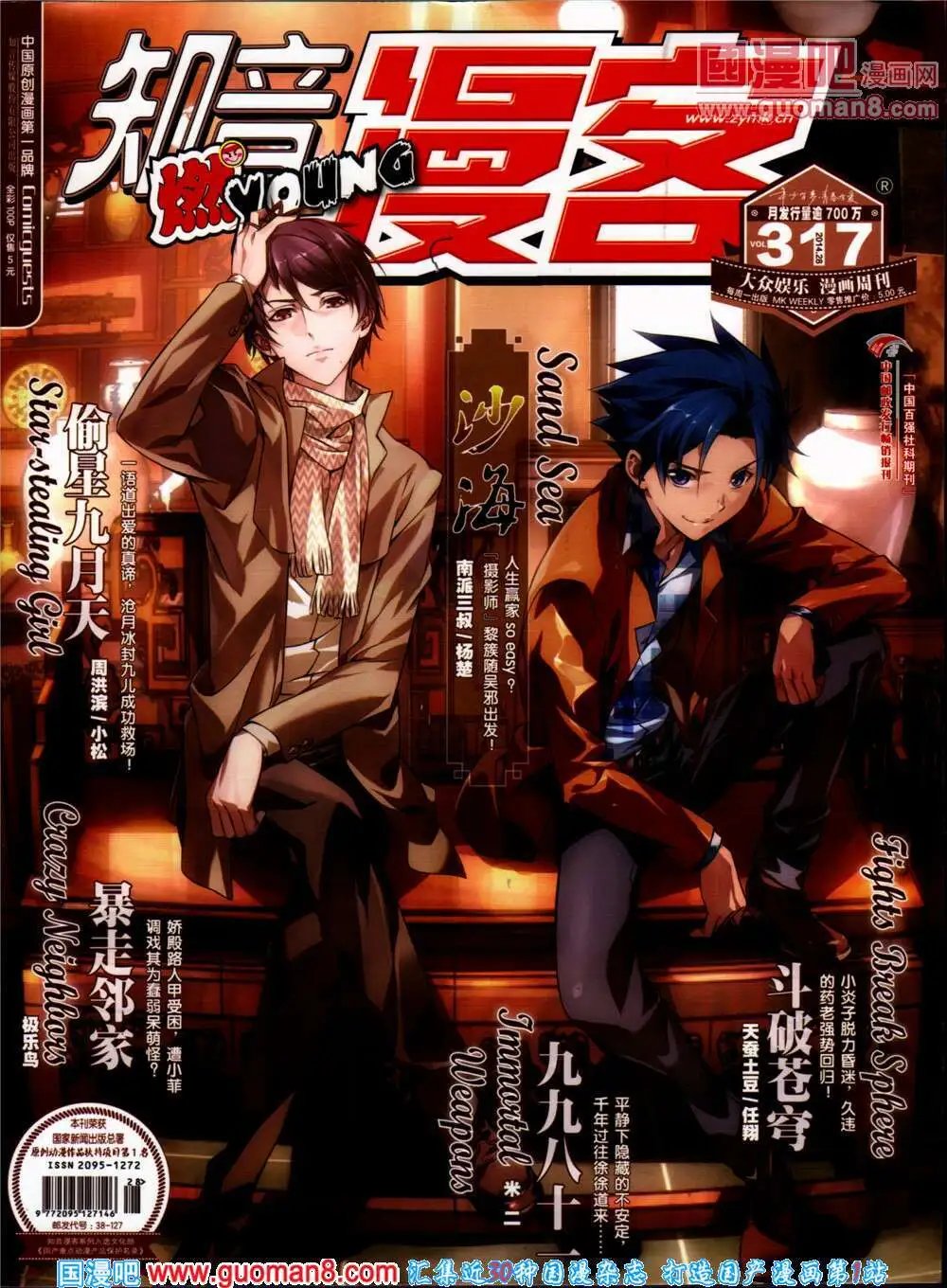第317期 全本