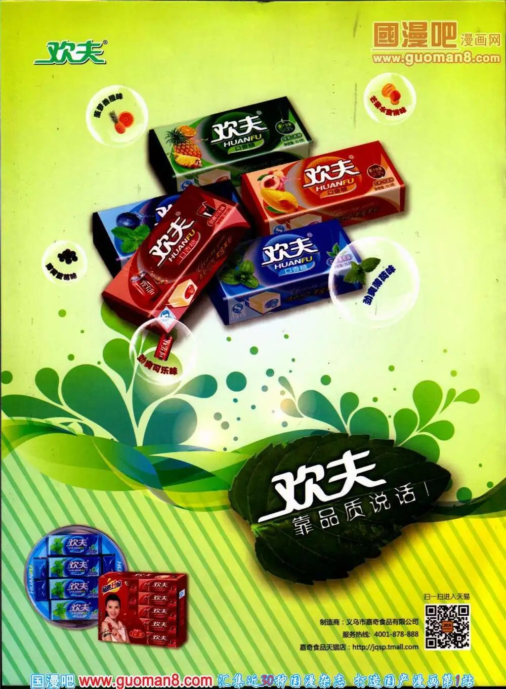 第317期 全本