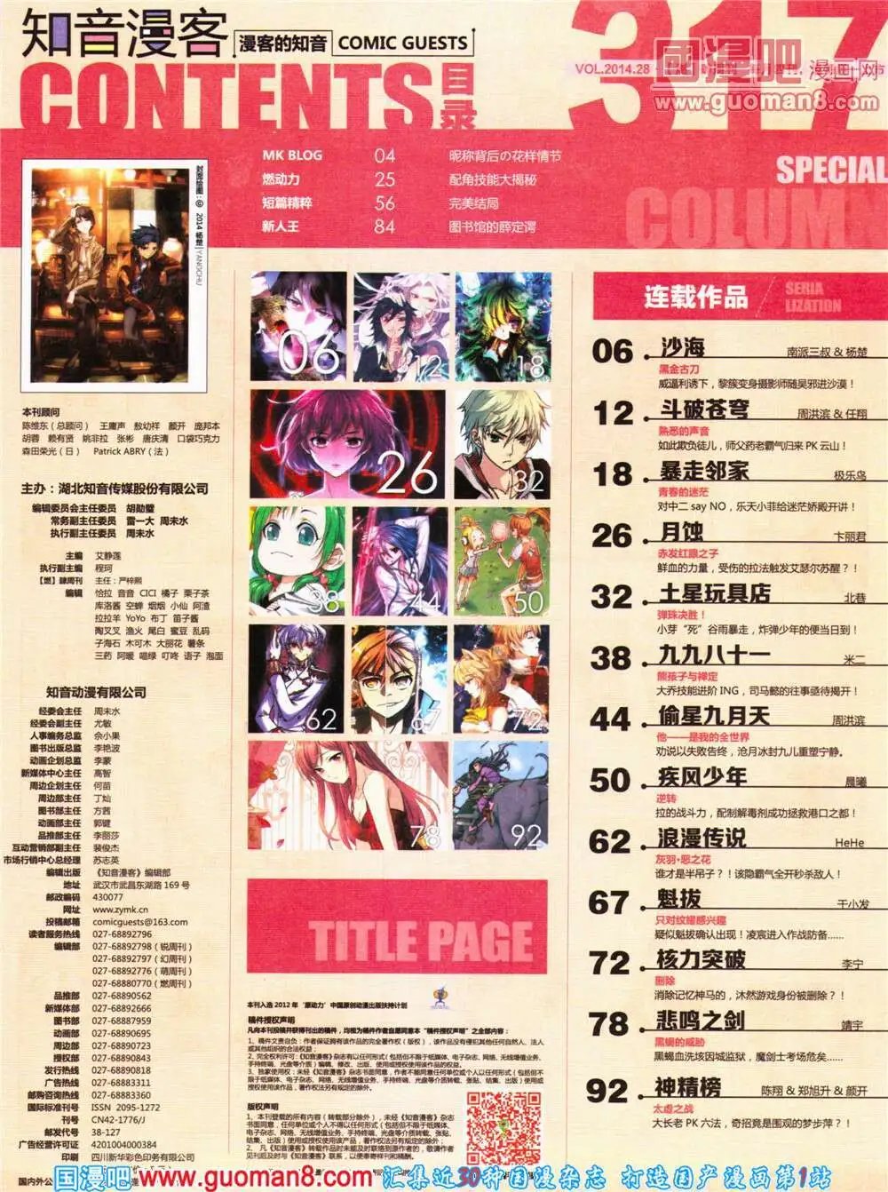第317期 全本