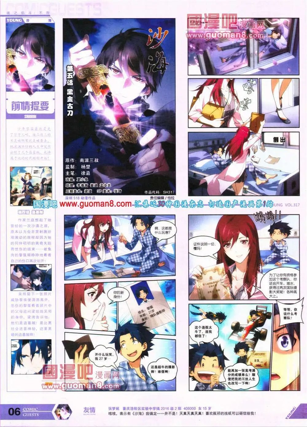第317期 全本