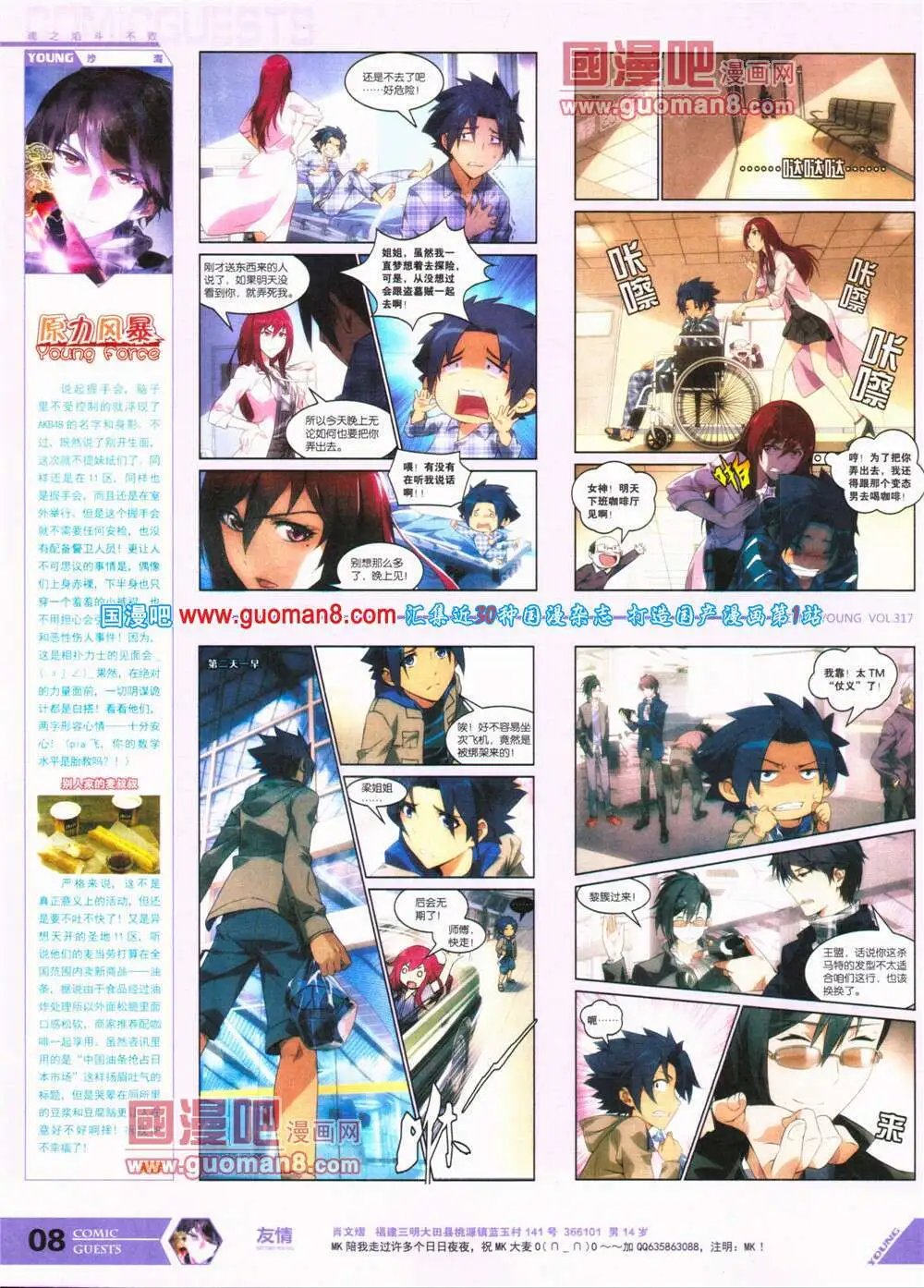 第317期 全本
