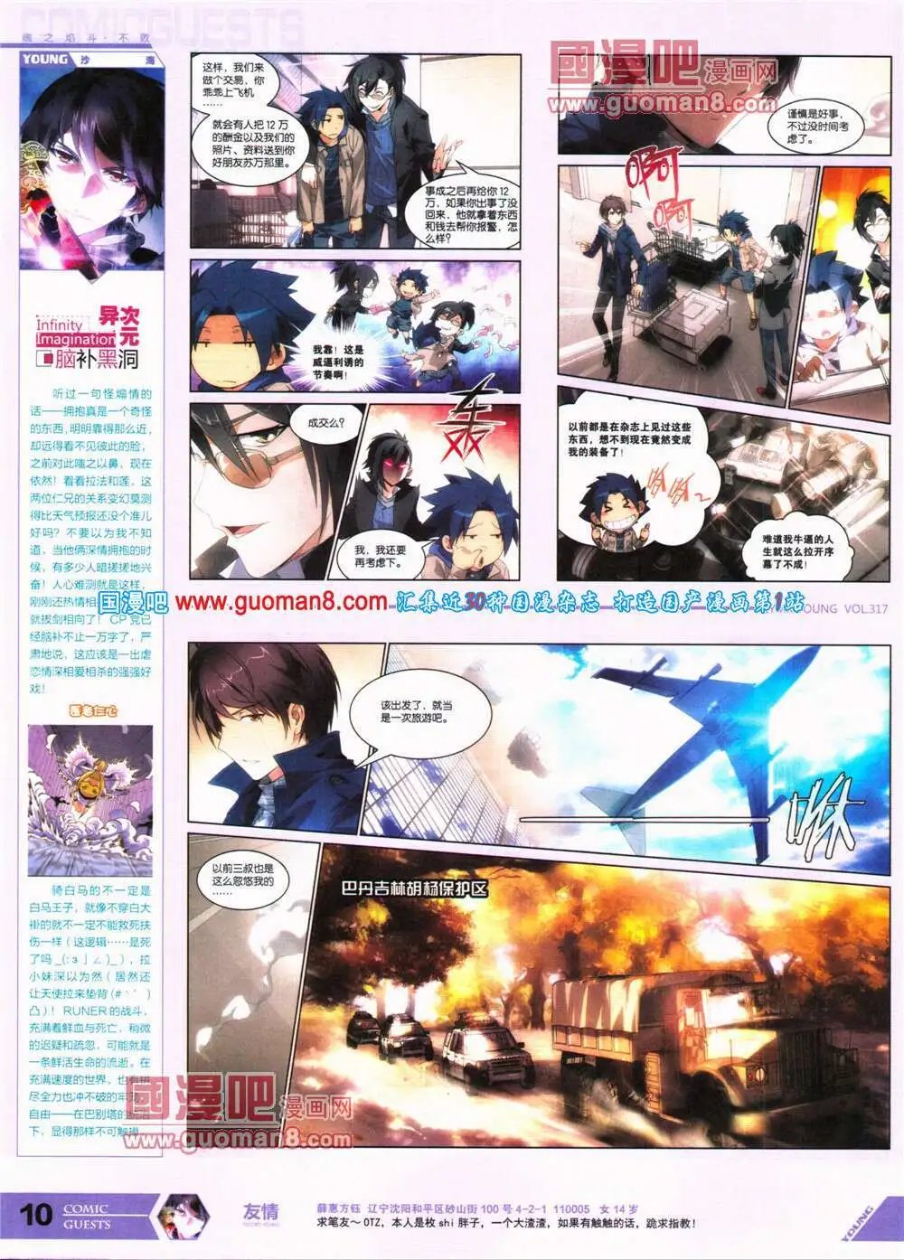第317期 全本