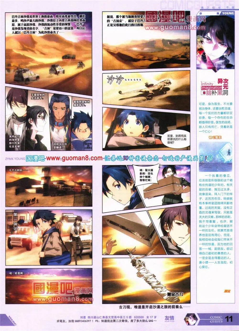 第317期 全本