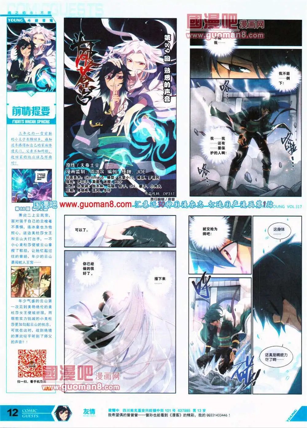第317期 全本