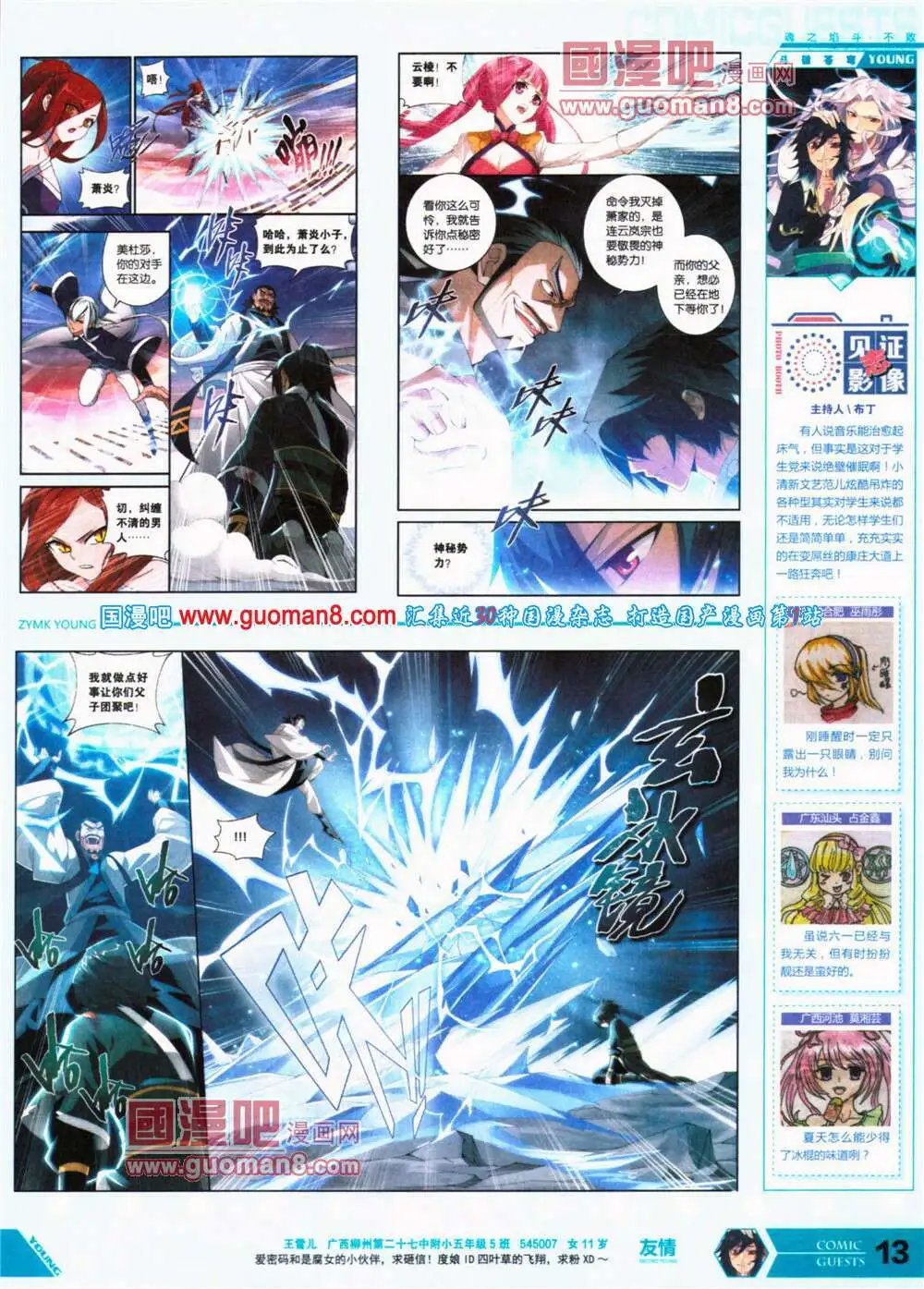 第317期 全本