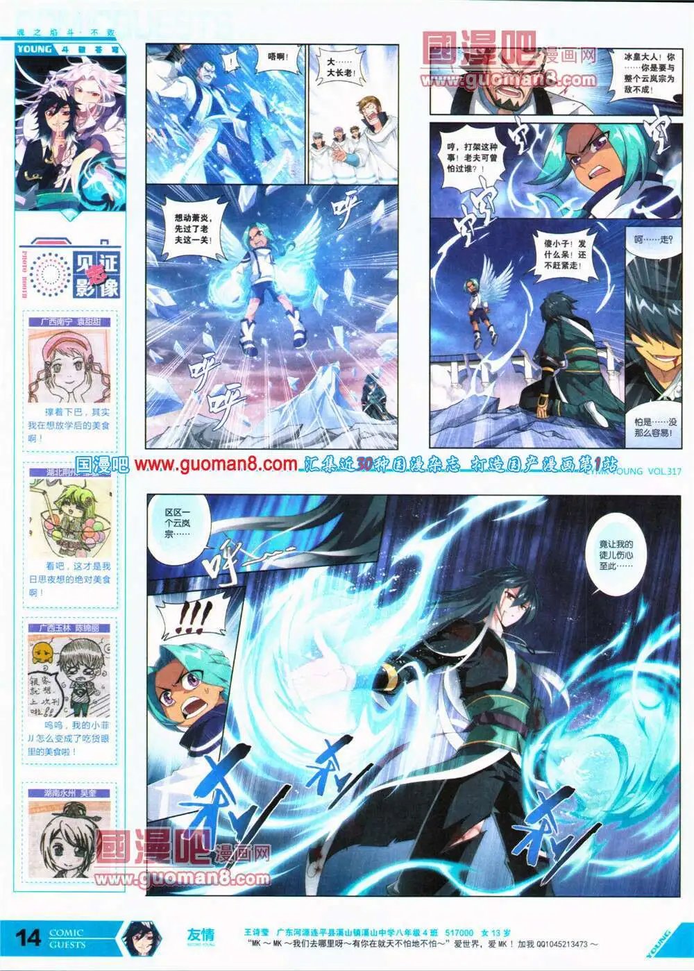 第317期 全本