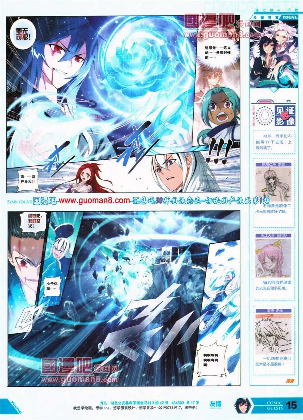 第317期 全本