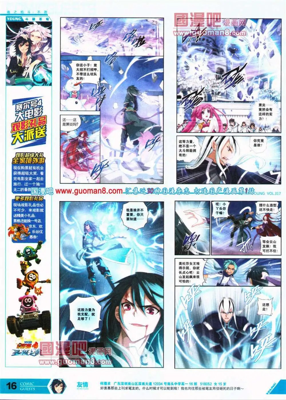 第317期 全本