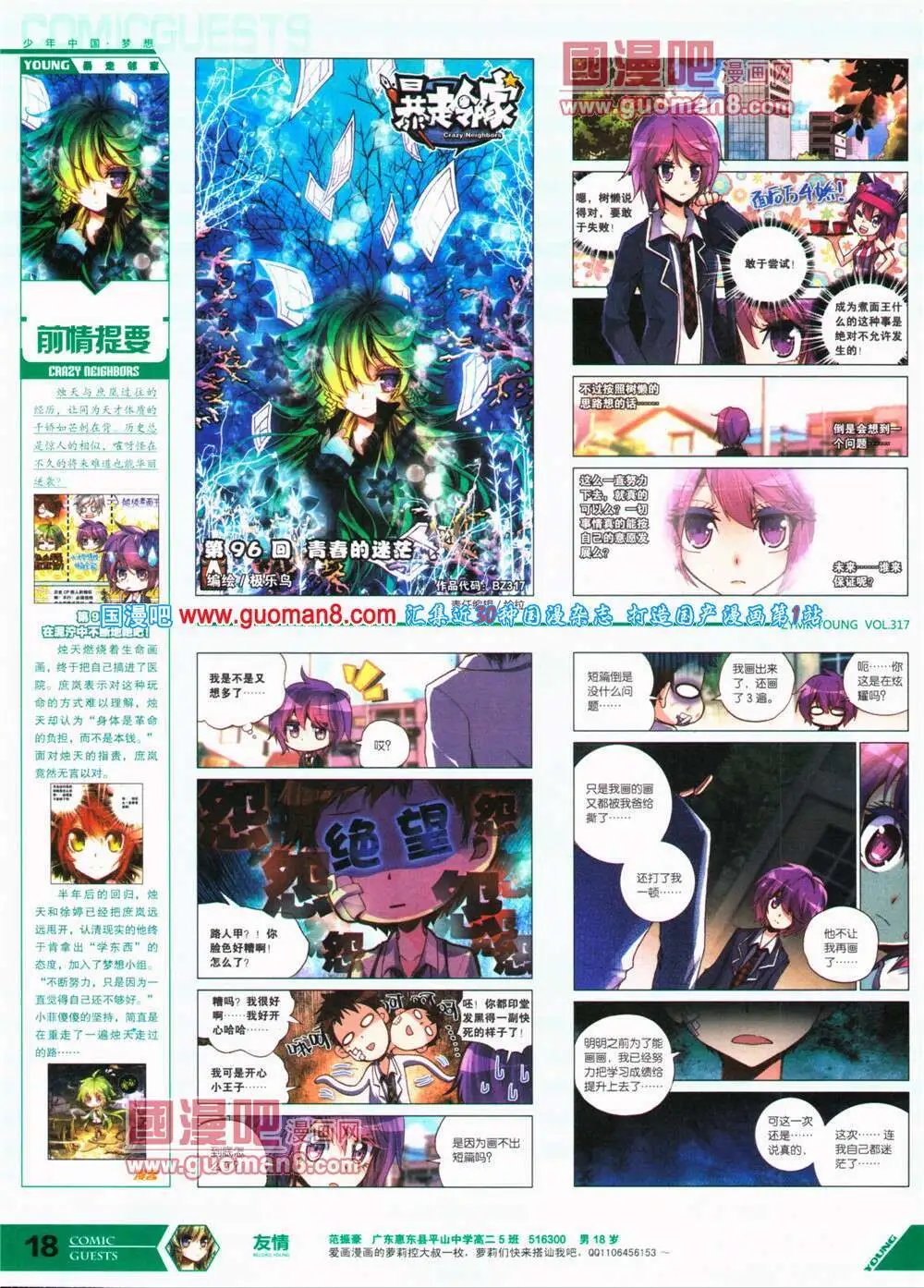 第317期 全本
