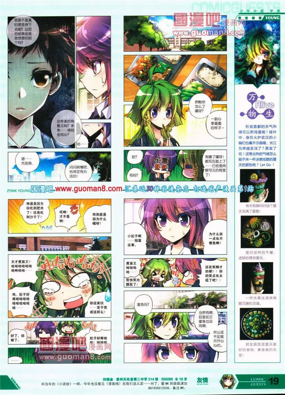 第317期 全本