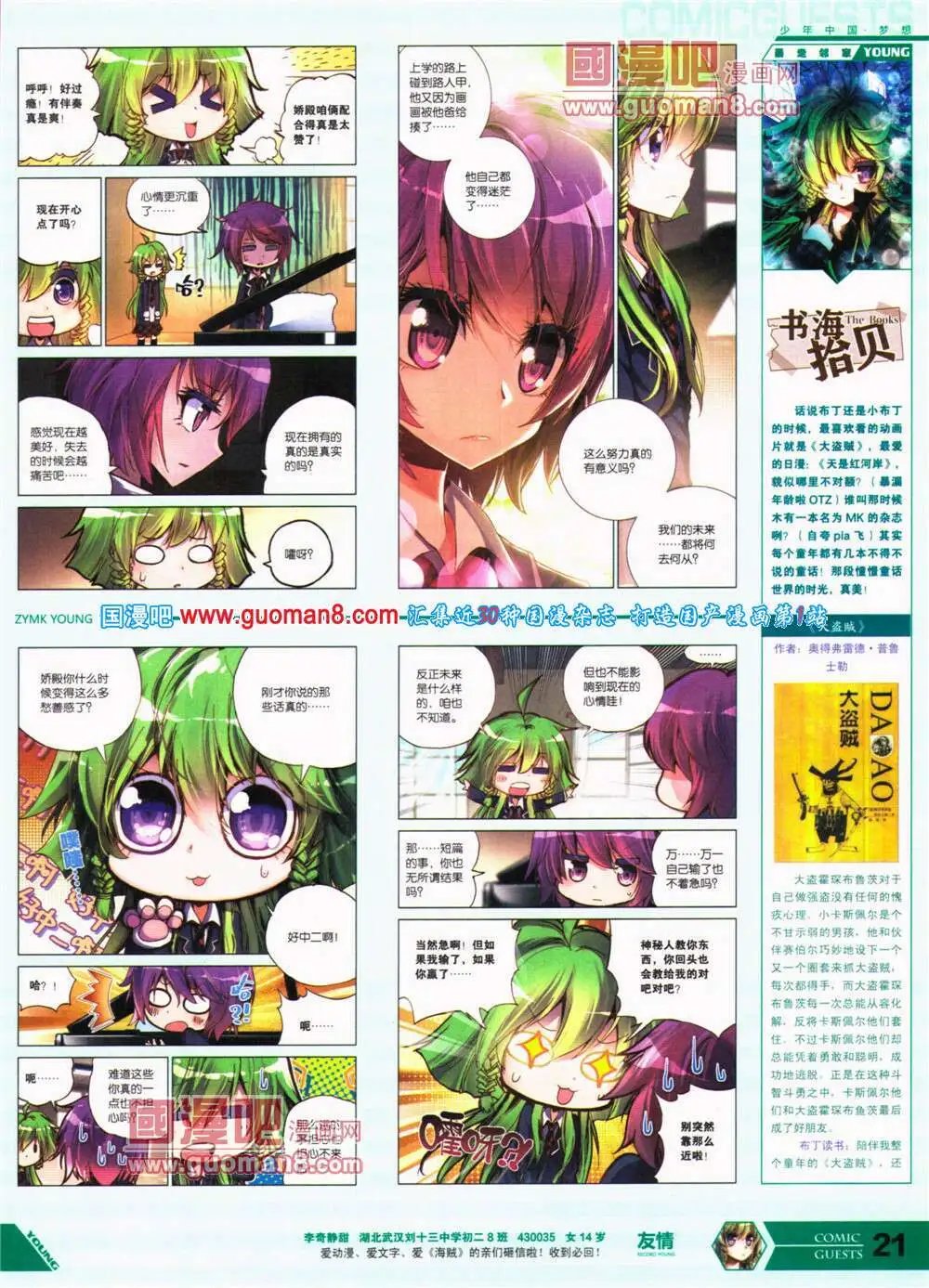 第317期 全本