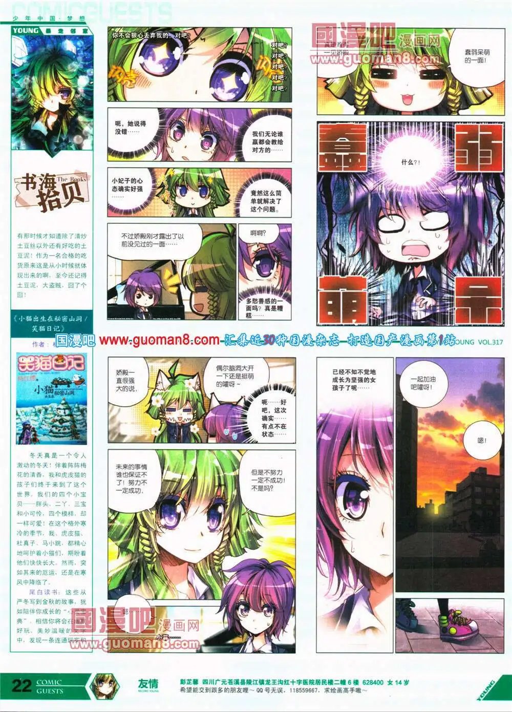 第317期 全本