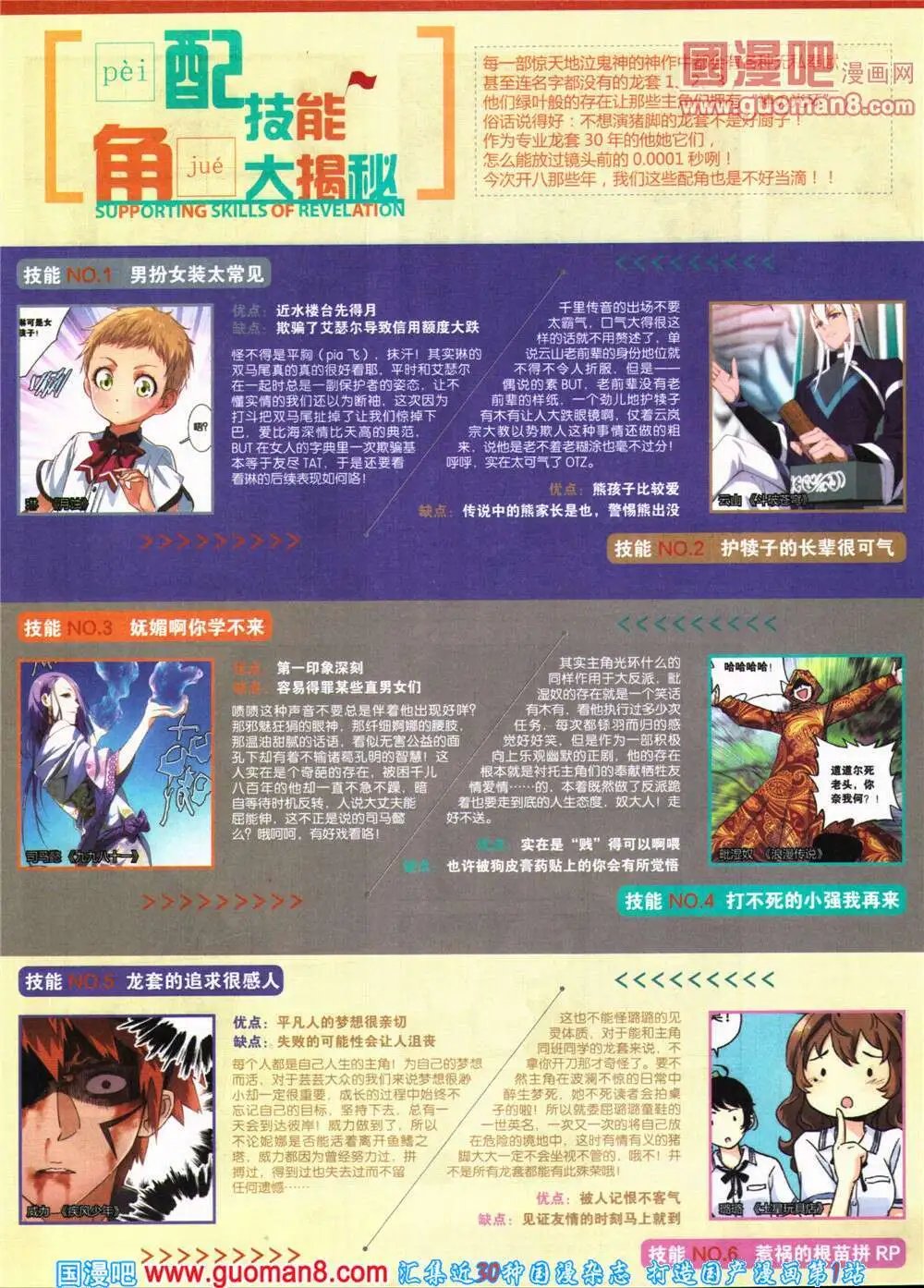 第317期 全本