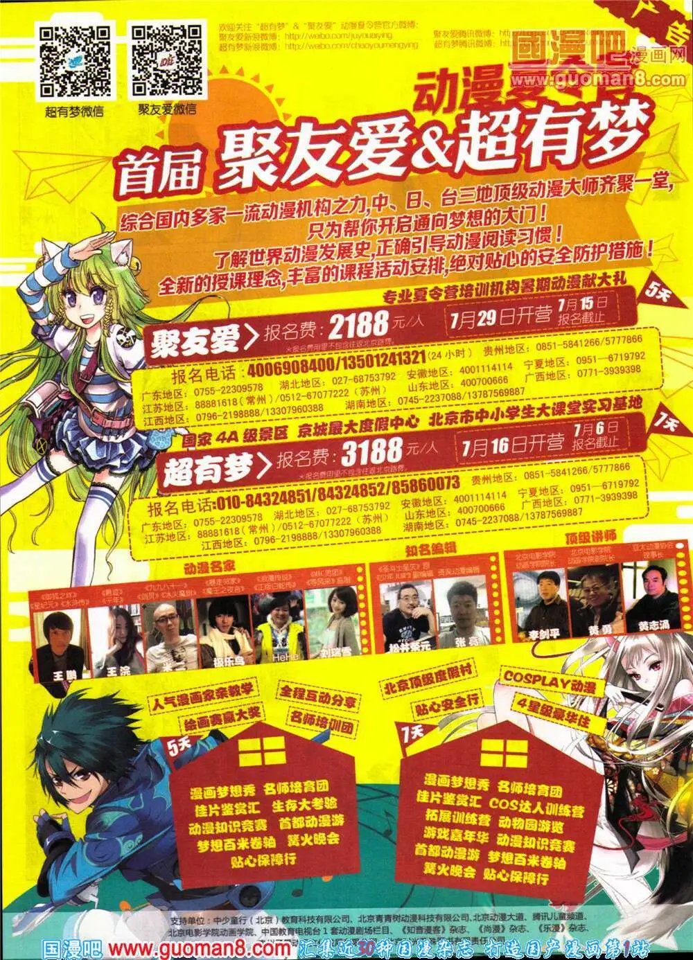 第317期 全本