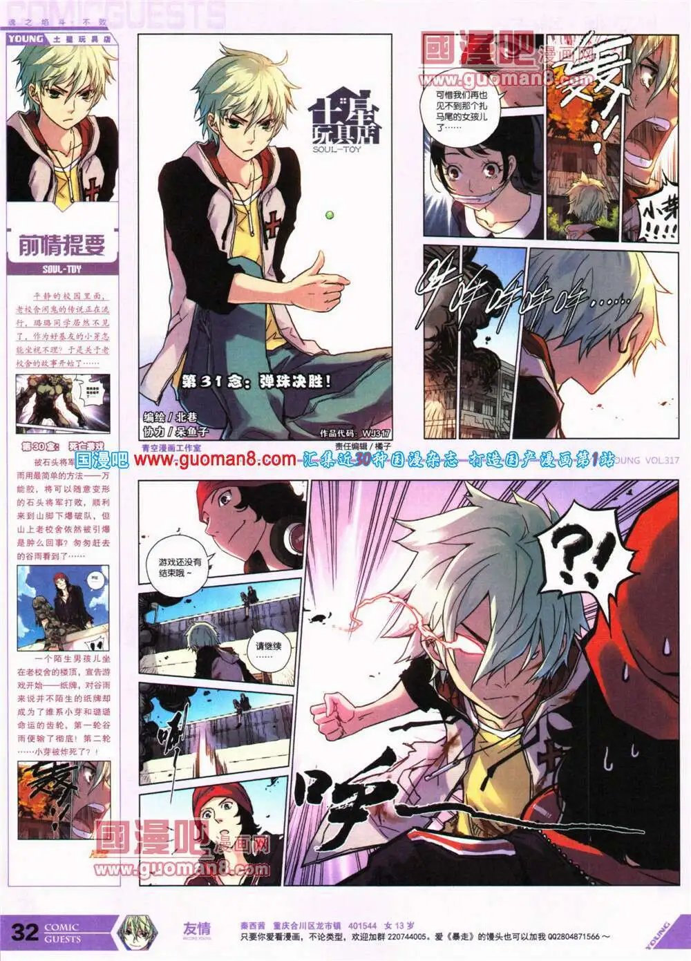 第317期 全本
