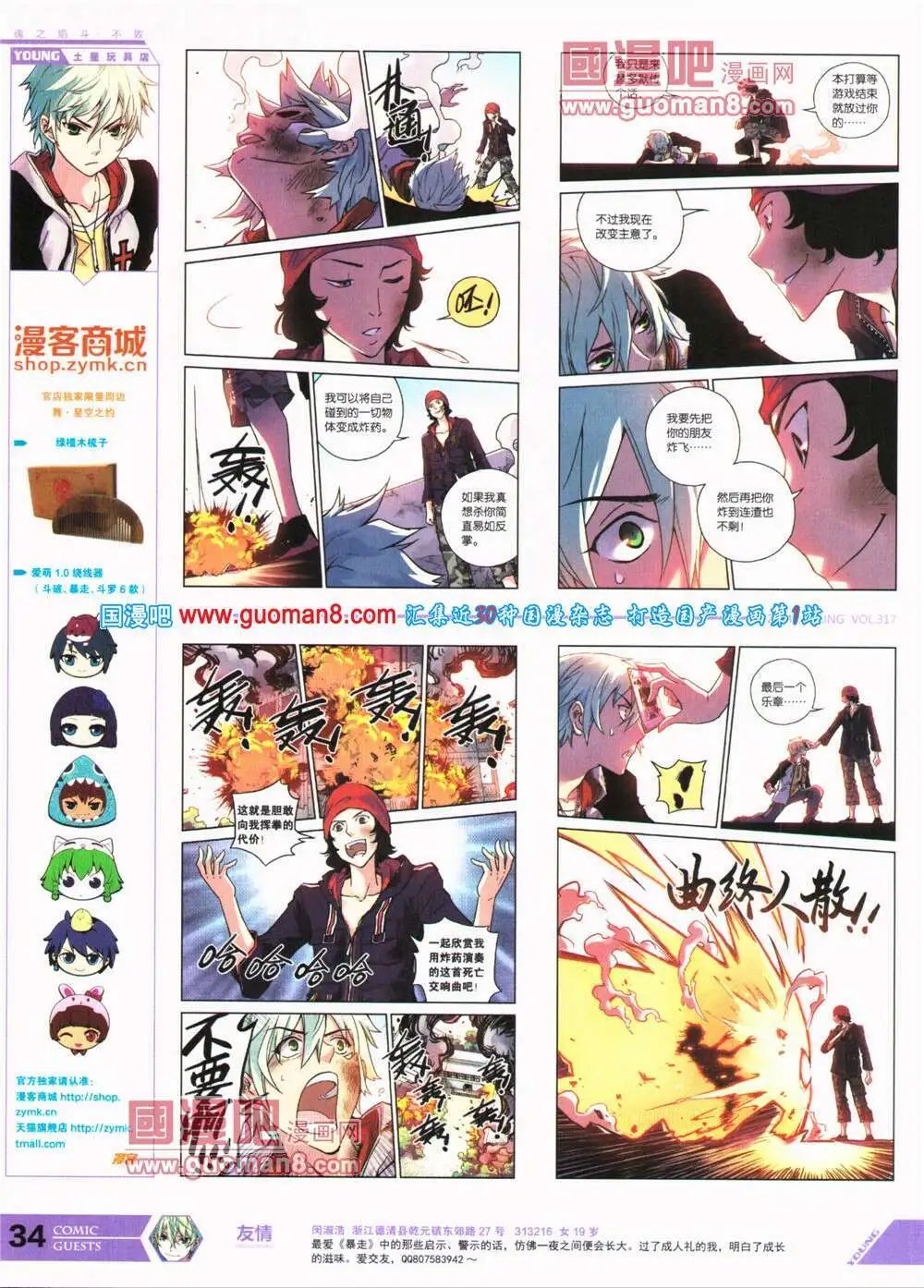 第317期 全本