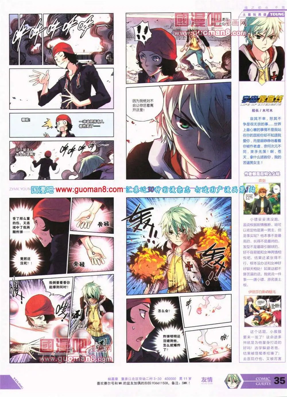 第317期 全本