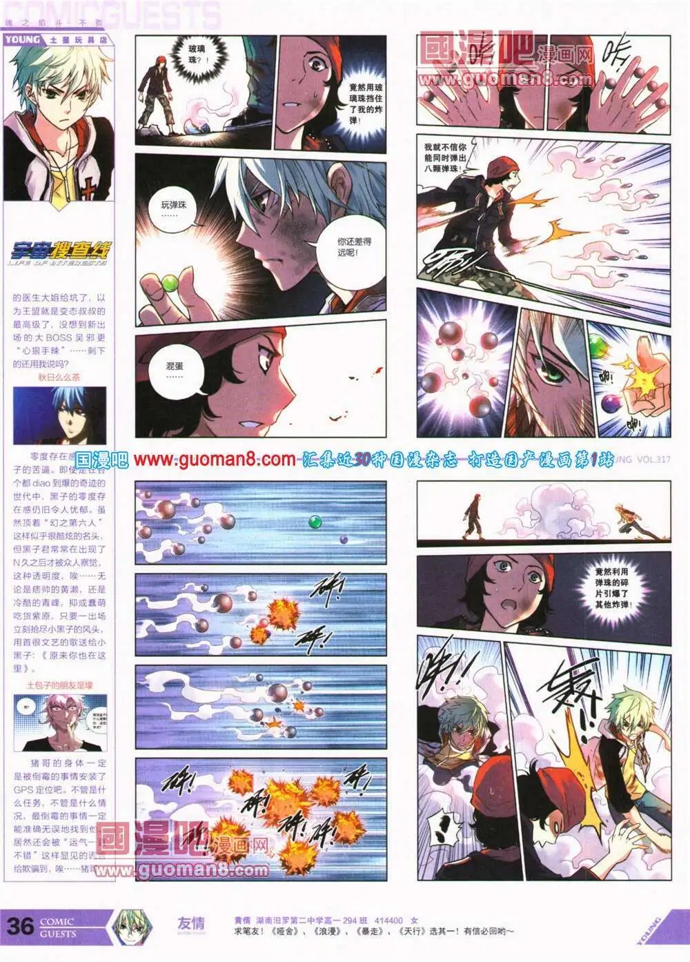 第317期 全本