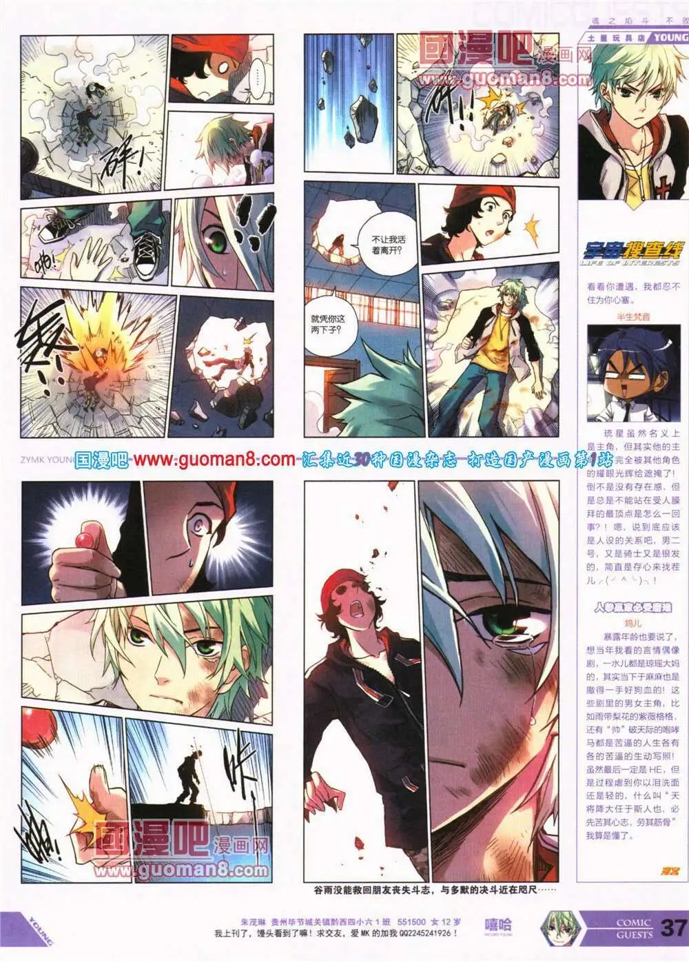 第317期 全本