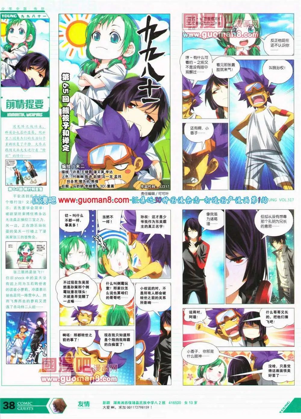 第317期 全本