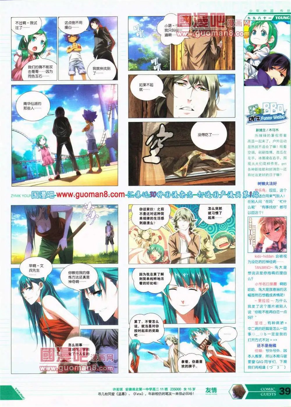 第317期 全本