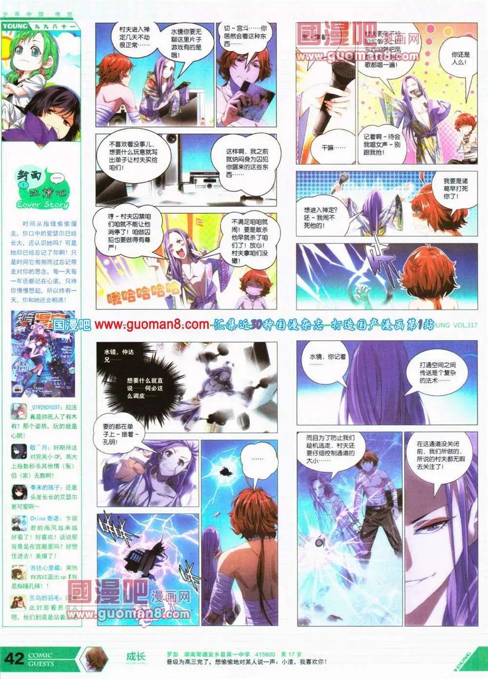 第317期 全本
