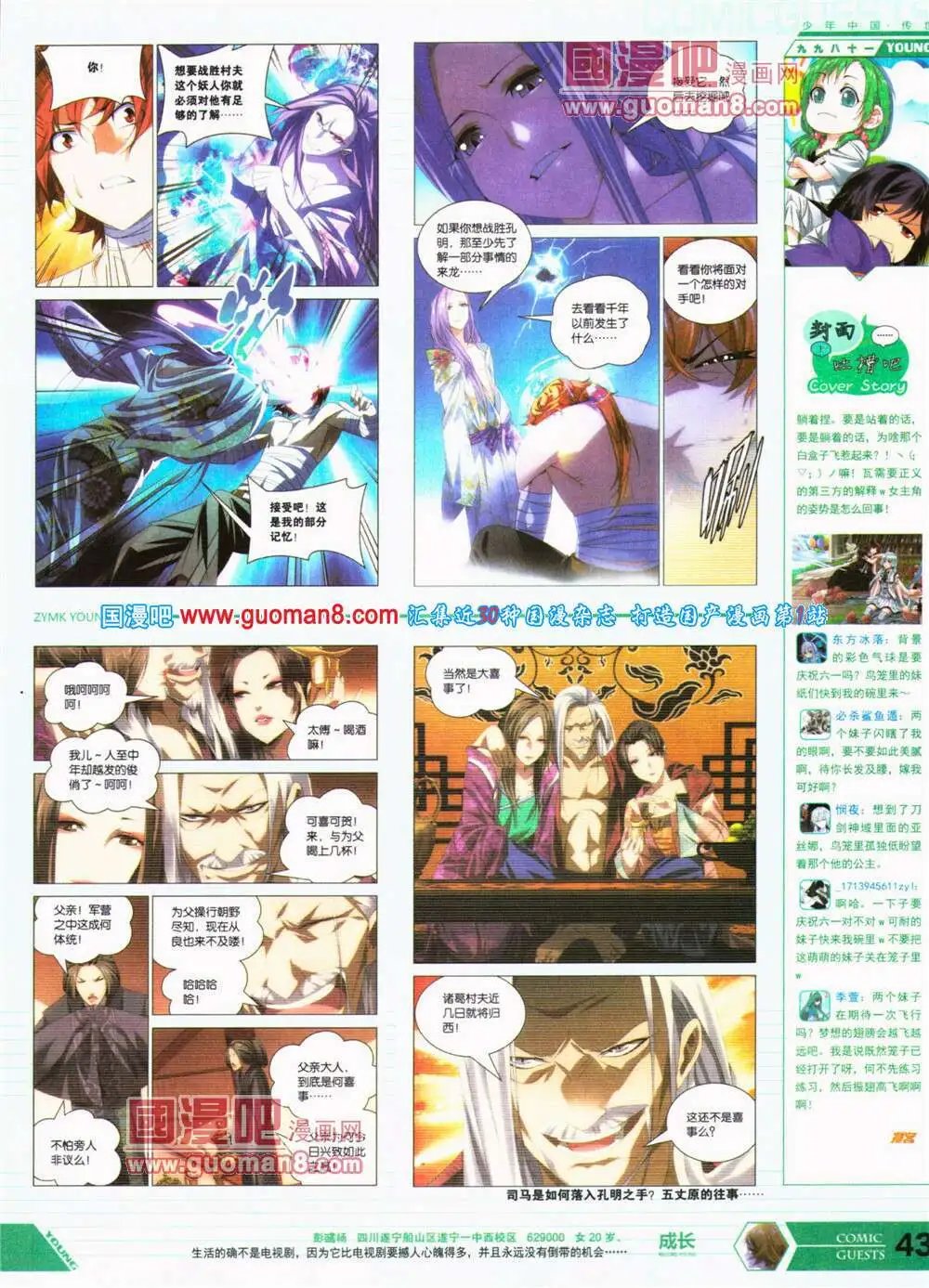 第317期 全本