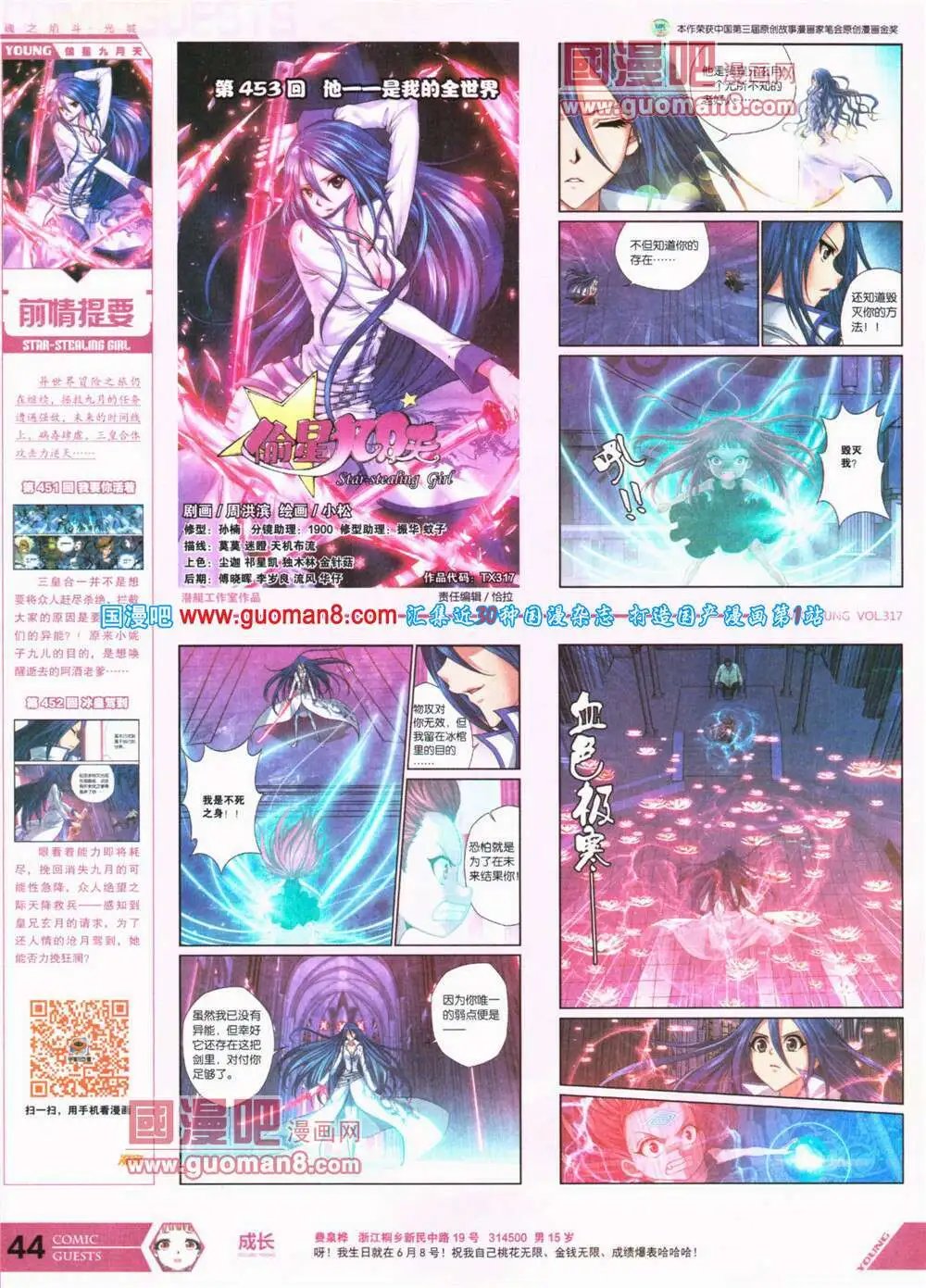 第317期 全本
