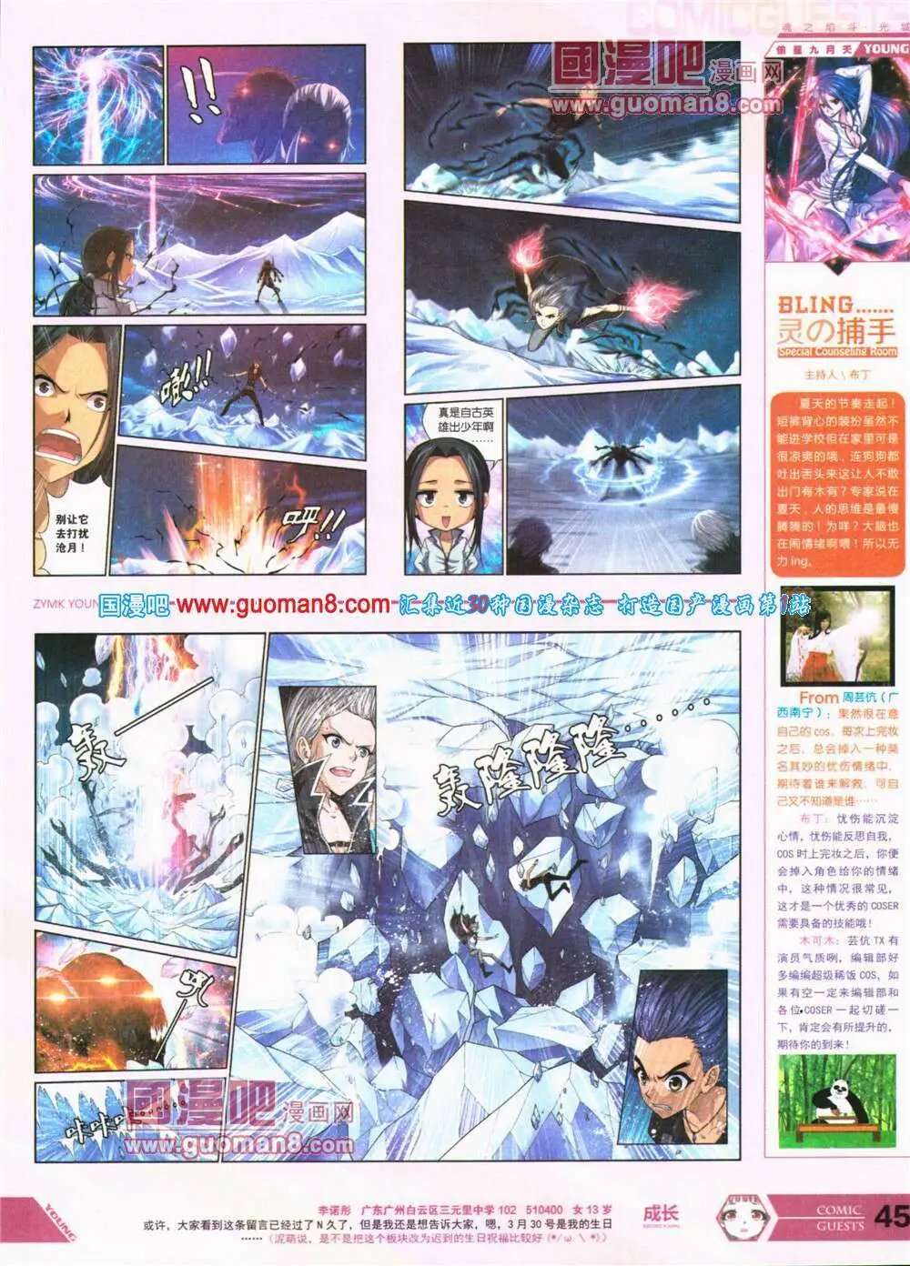 第317期 全本