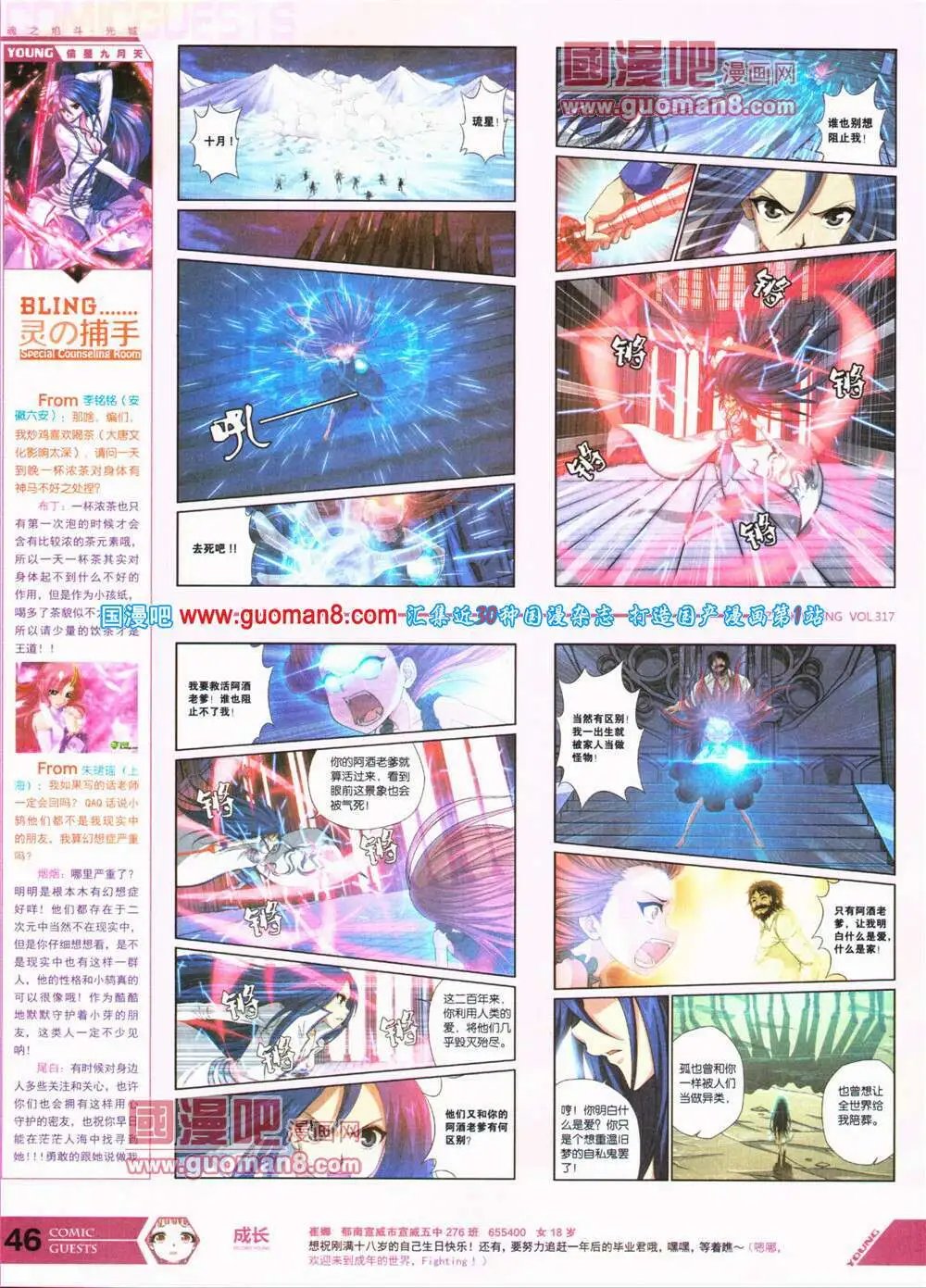 第317期 全本