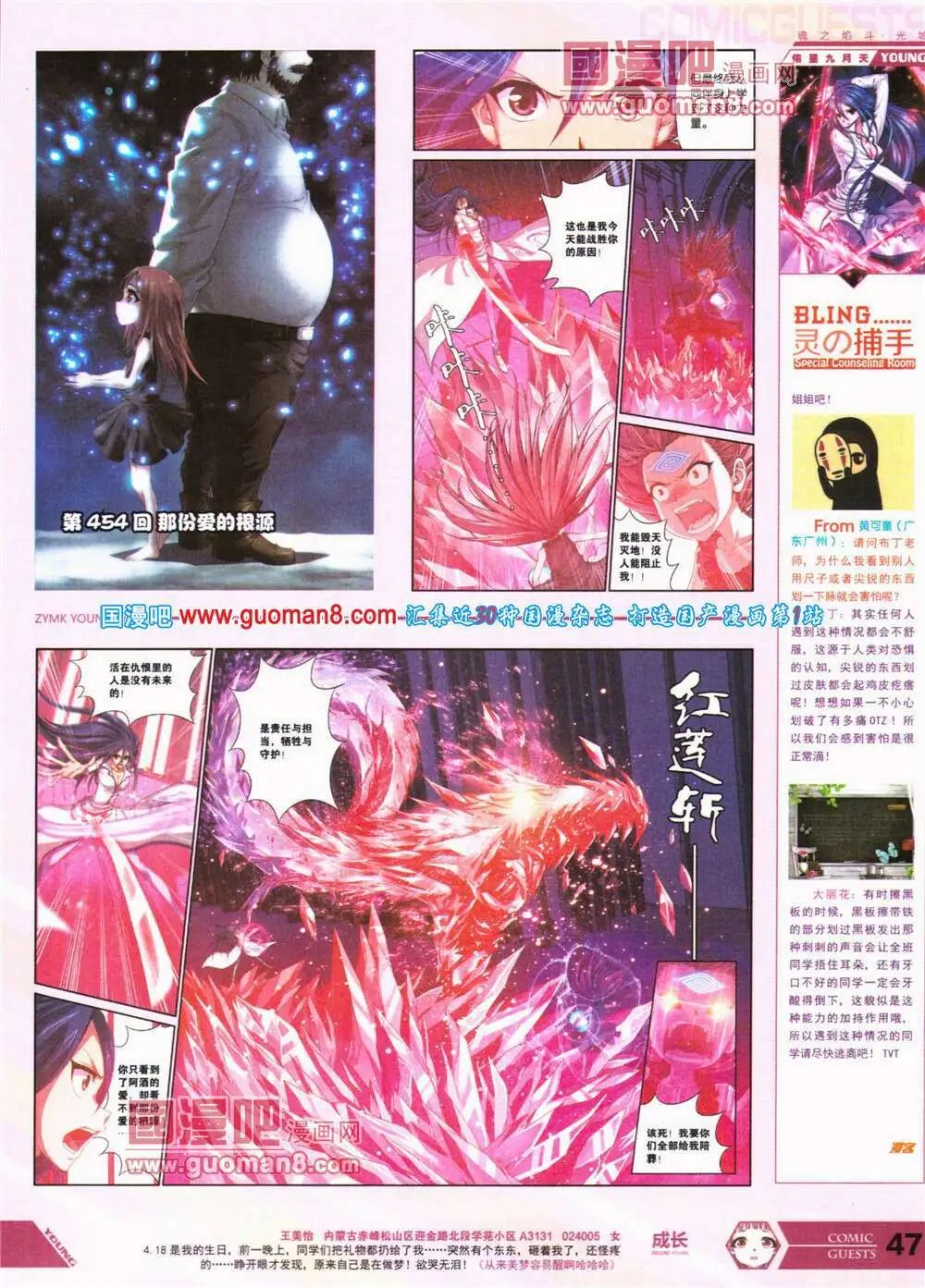 第317期 全本