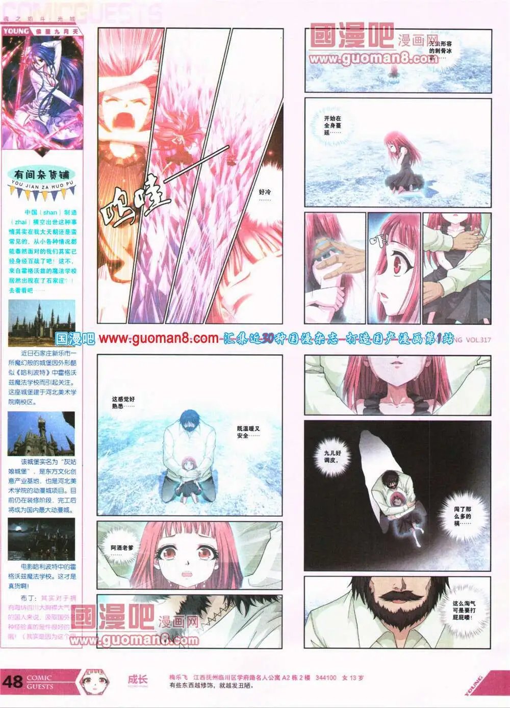 第317期 全本