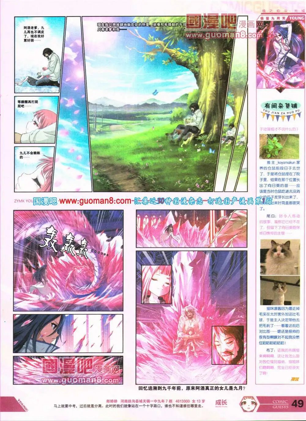 第317期 全本