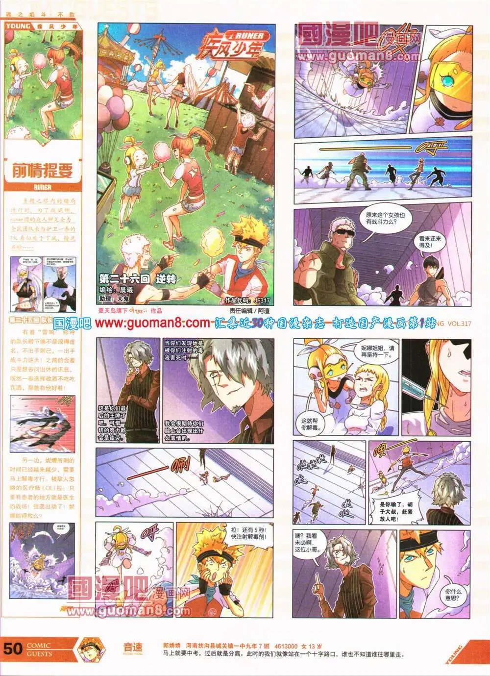 第317期 全本