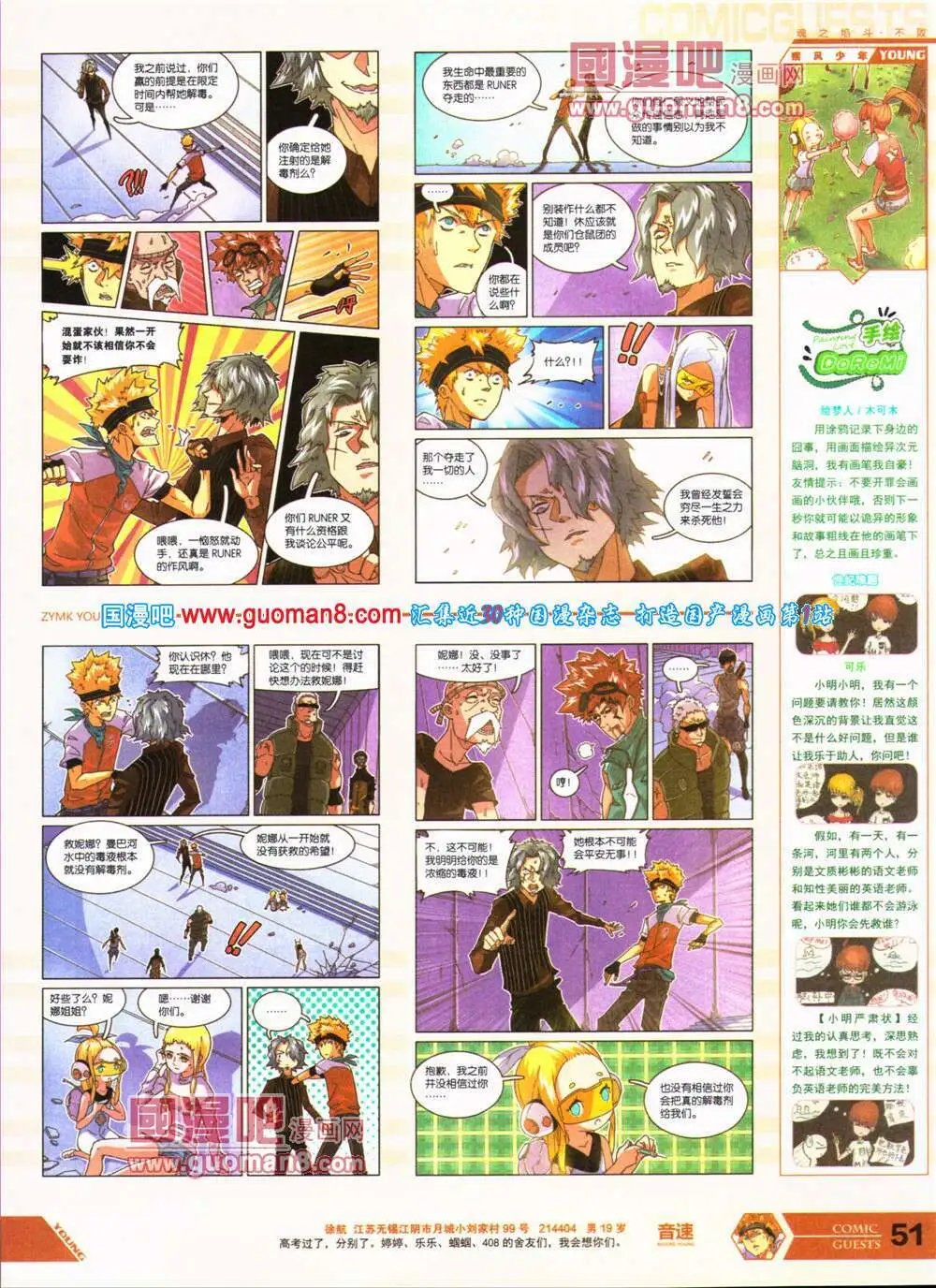 第317期 全本