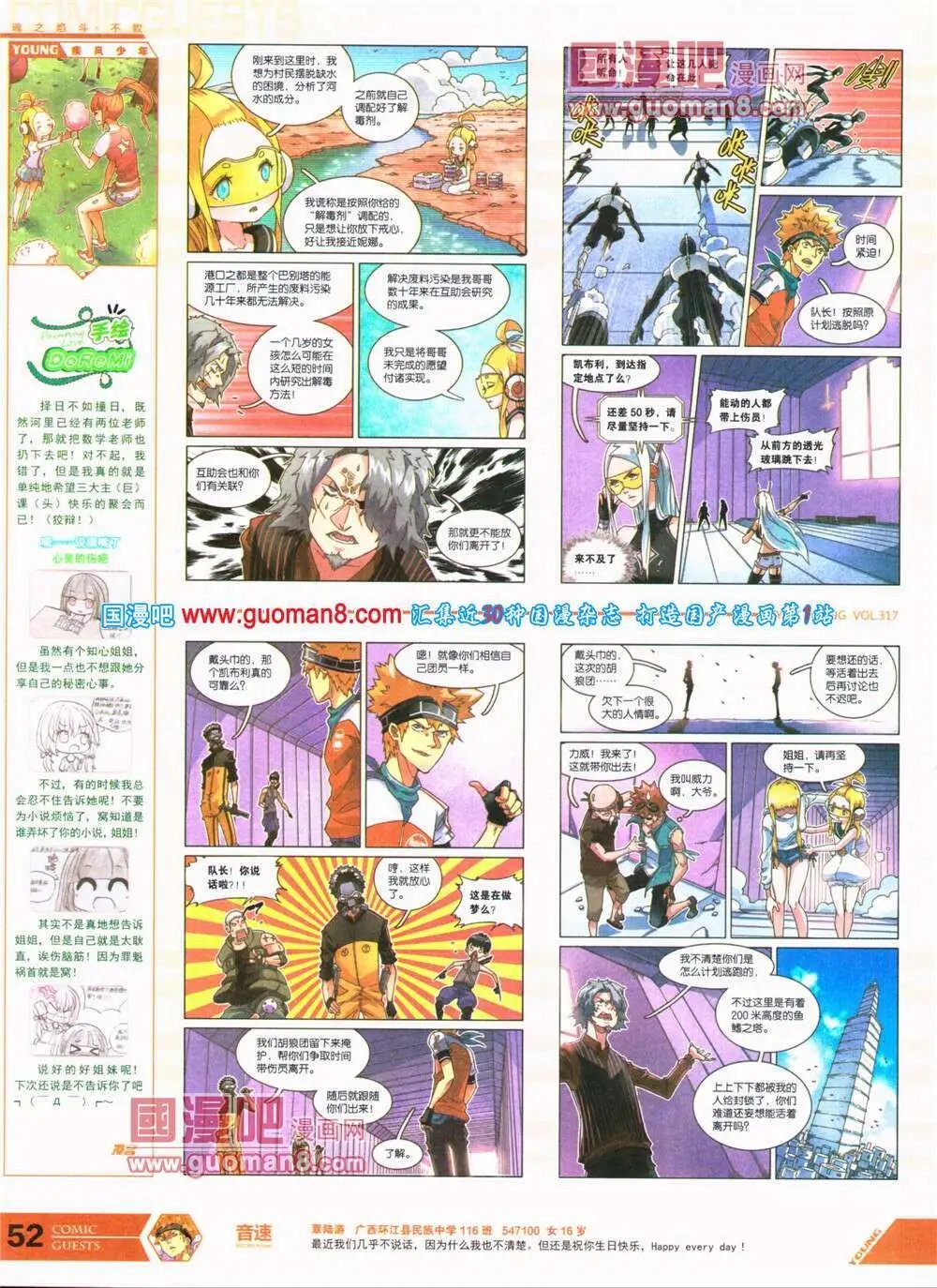 第317期 全本