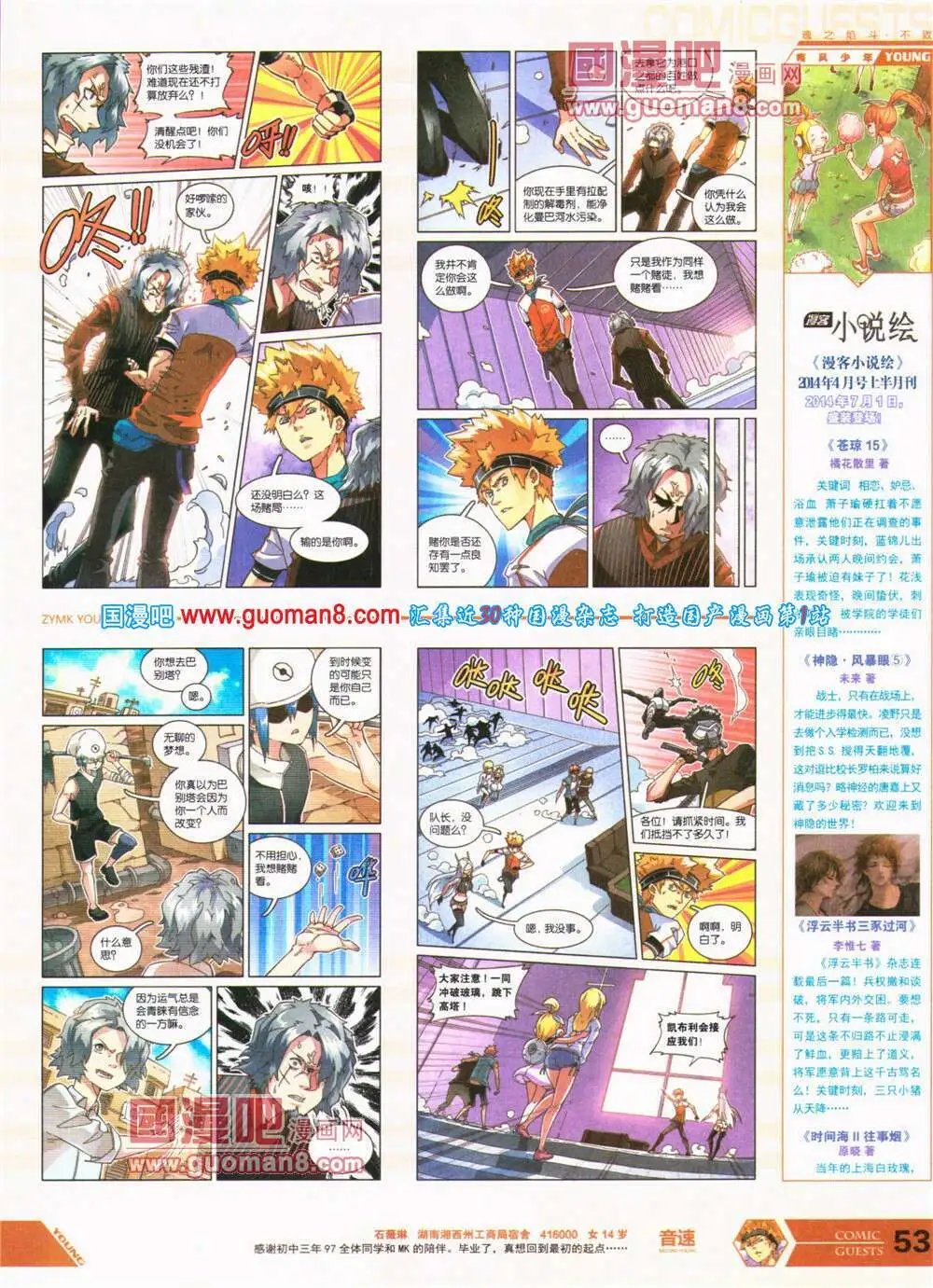第317期 全本