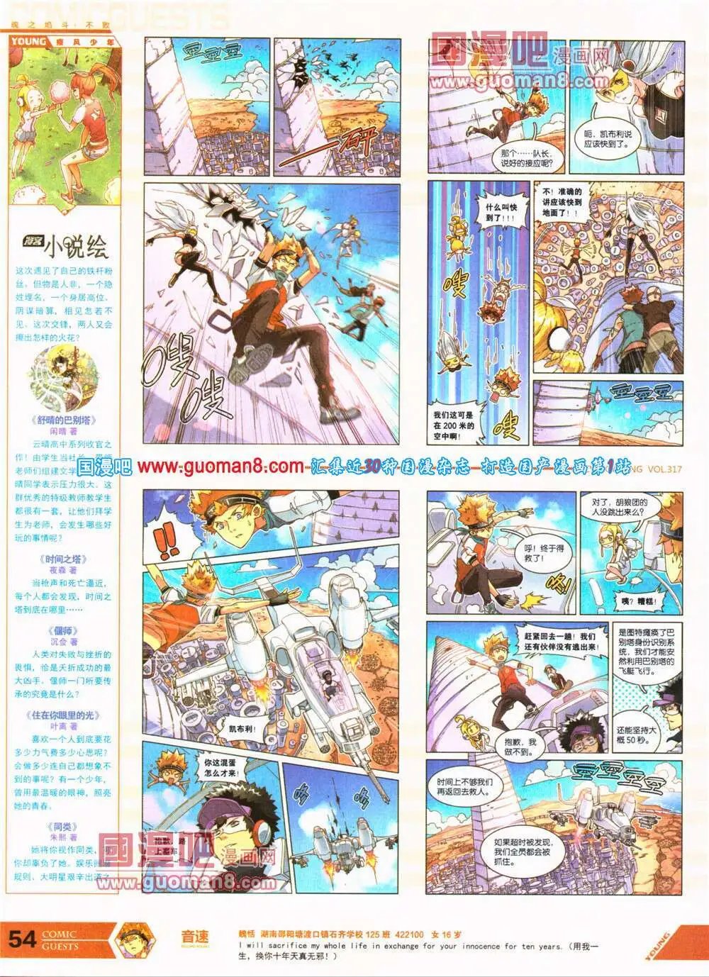 第317期 全本