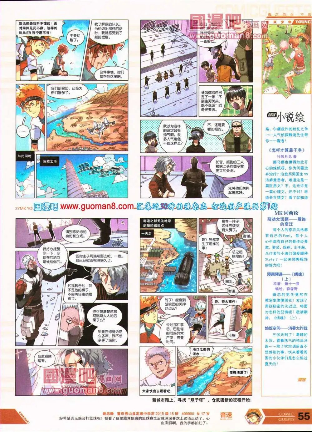 第317期 全本