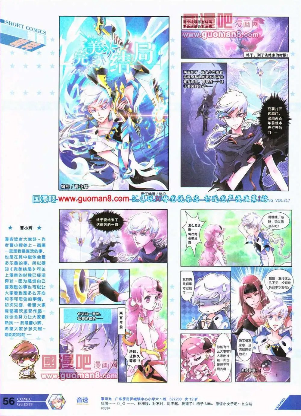 第317期 全本