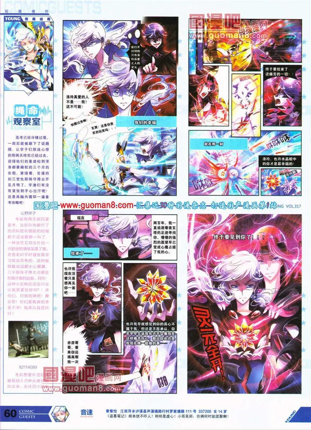 第317期 全本