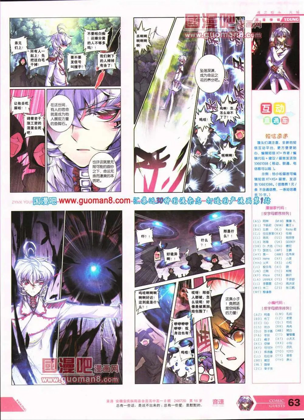 第317期 全本