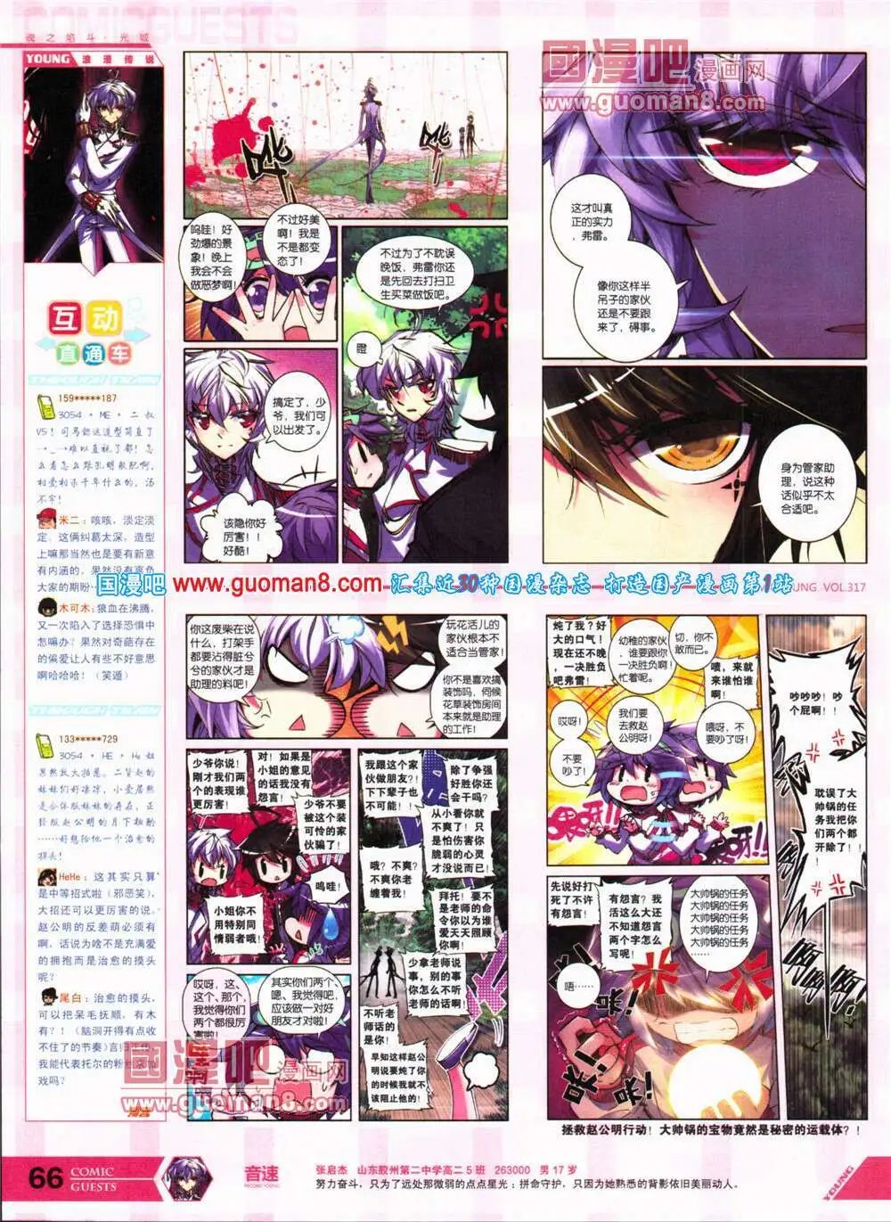 第317期 全本