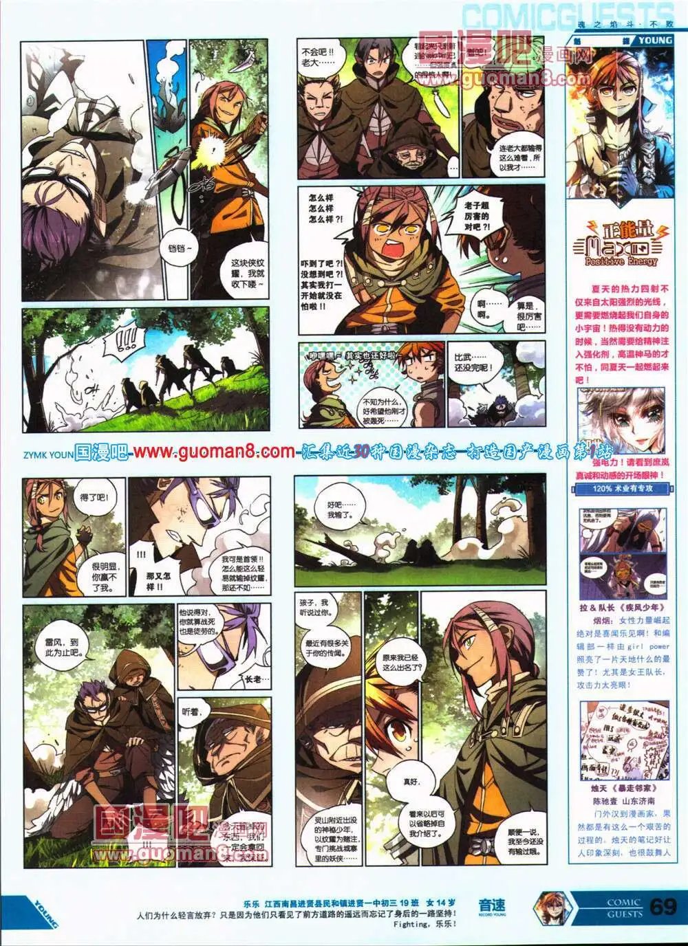 第317期 全本