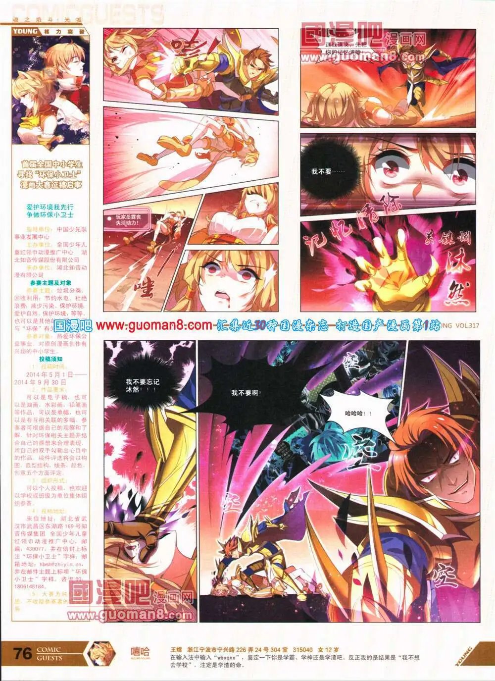 第317期 全本
